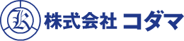 株式会社コダマ