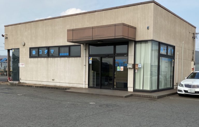 倉敷営業所 | 株式会社コダマ